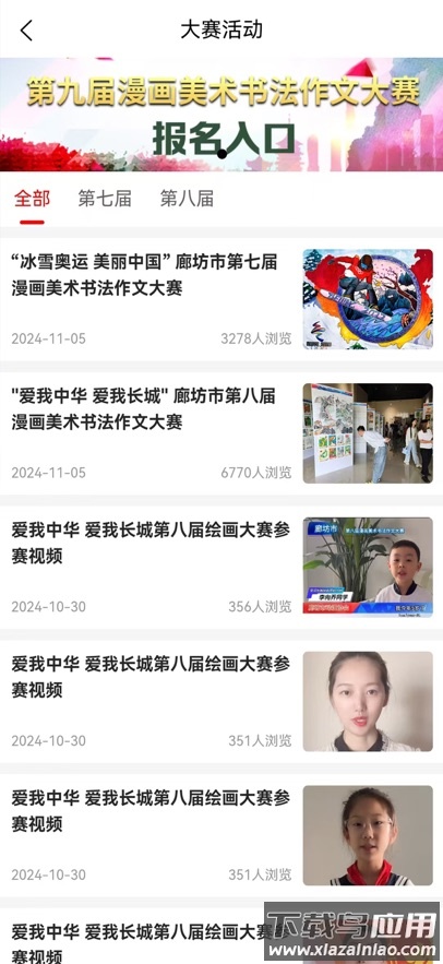 一真廊app截图5