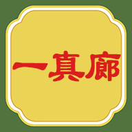 一真廊app