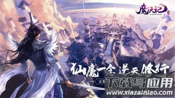 魔天记3D变态版截图2