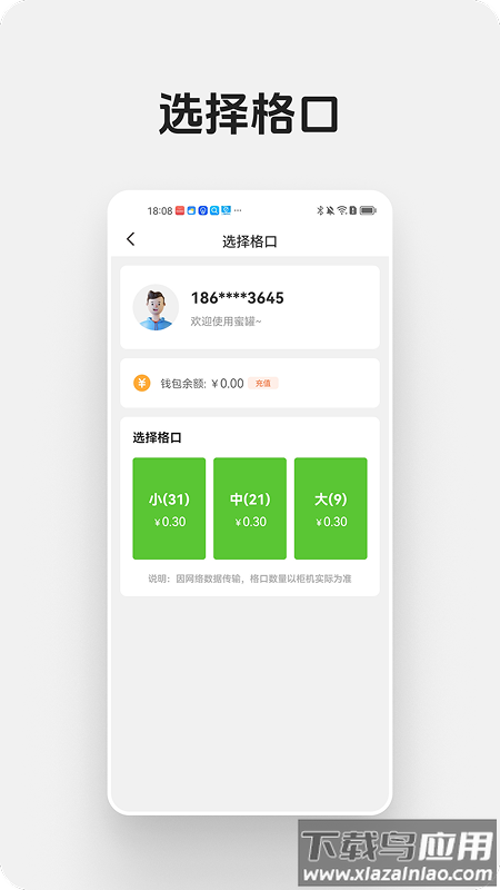 蜜罐快递管家最新版本截图3