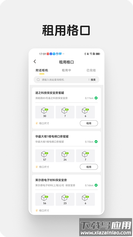 蜜罐快递管家最新版本截图4