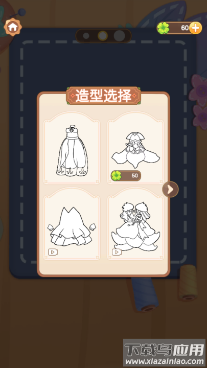 小花仙装扮记游戏截图1