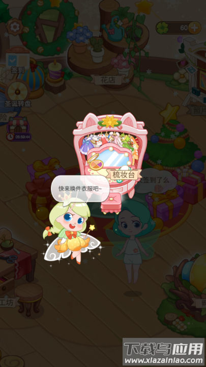小花仙装扮记游戏截图3