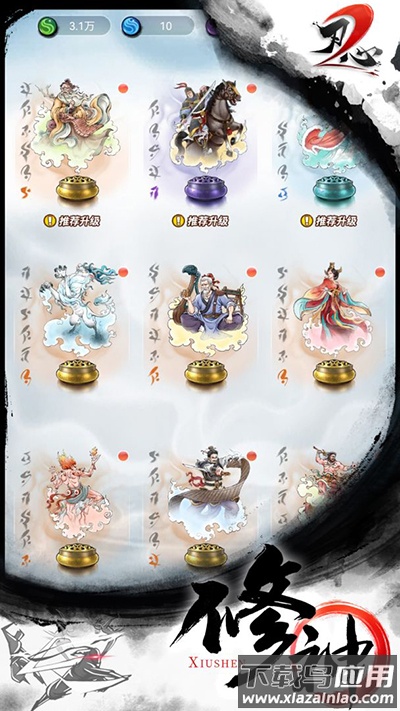 刃心2下载官方版截图4