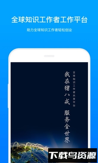 钉耙手机版下载