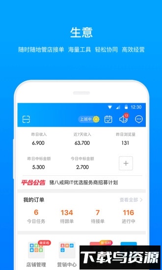 钉耙截图1