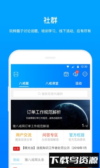 钉耙截图2