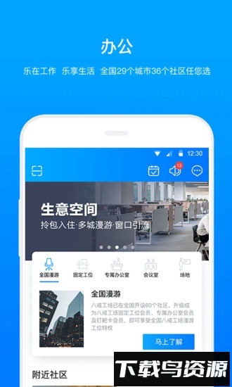 钉耙截图3