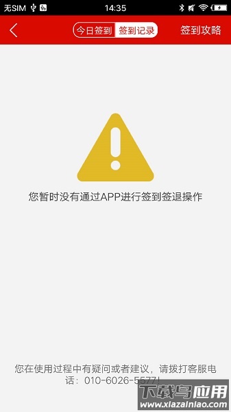 北京公交驾校官方版截图2