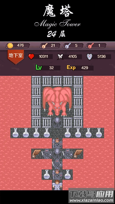 魔塔24层中文版截图1