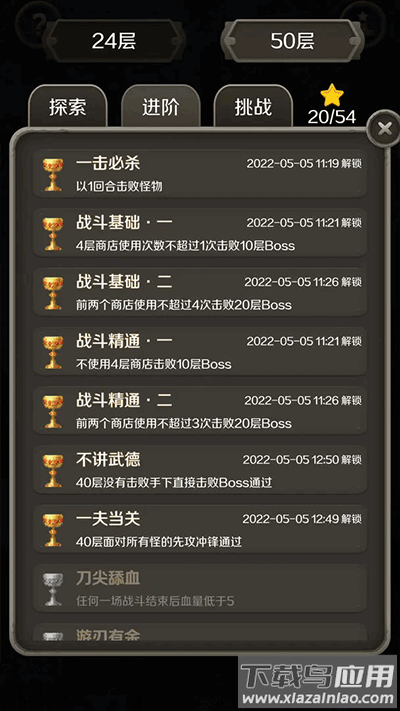 魔塔24层中文版截图2