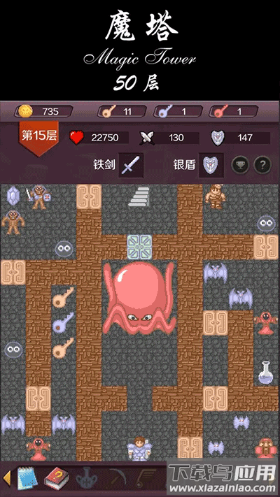 魔塔24层中文版截图3