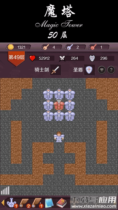魔塔24层中文版截图4