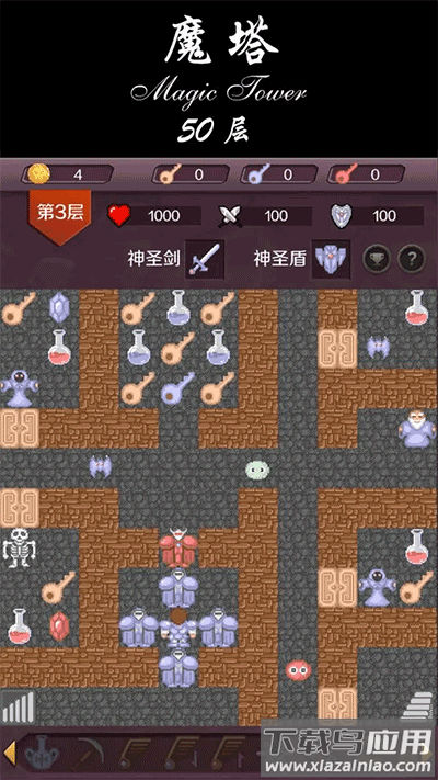 魔塔24层中文版截图5