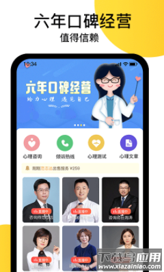 给力心理