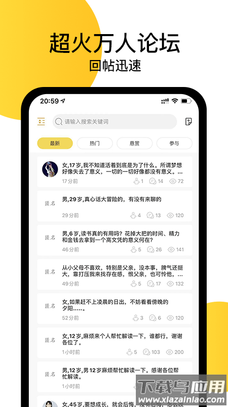 给力心理截图3