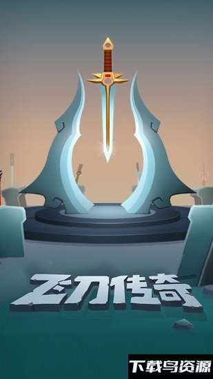 飞刀传奇完整版截图4