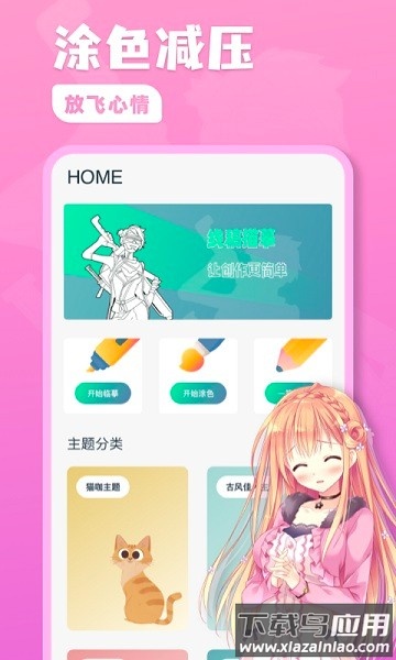 熊猫绘画板最新版截图1