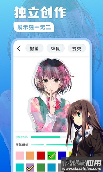 熊猫绘画板最新版截图2