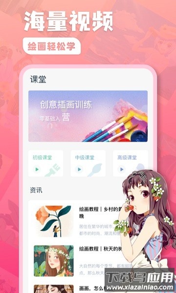 熊猫绘画板最新版截图3