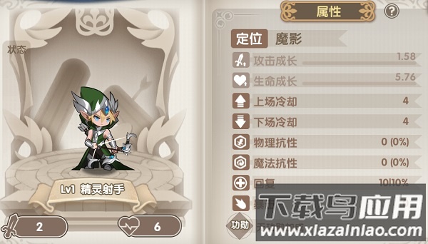 精灵射手