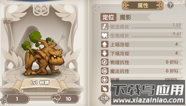 树精