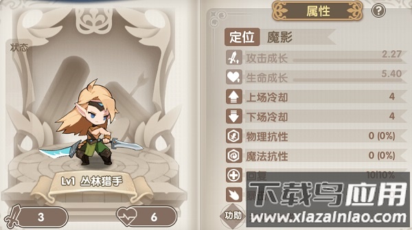 丛林猎手