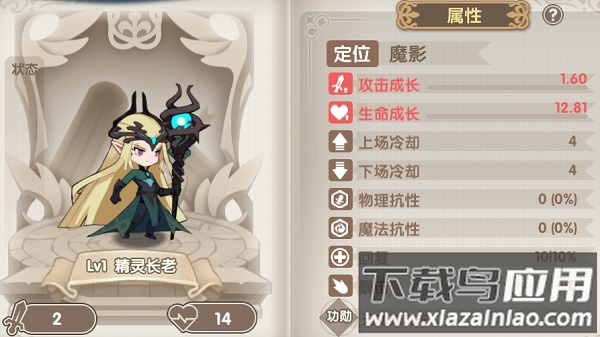 精灵长老