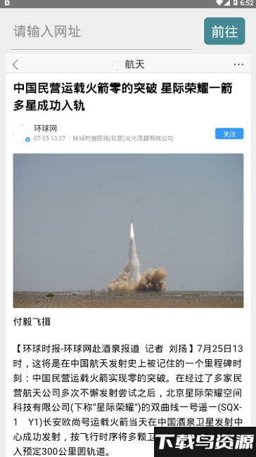 风筝浏览器app截图1