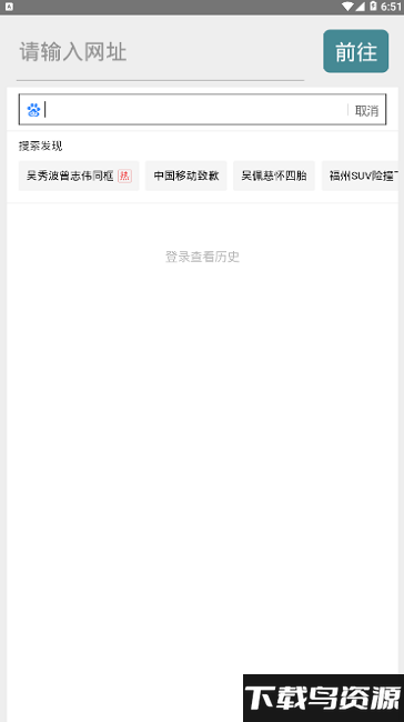 风筝浏览器app截图3