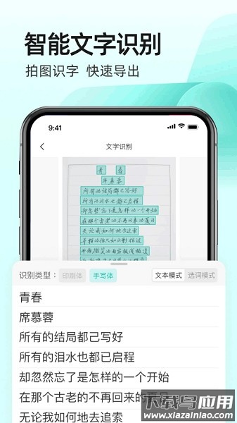全能扫描王cs手机版截图1