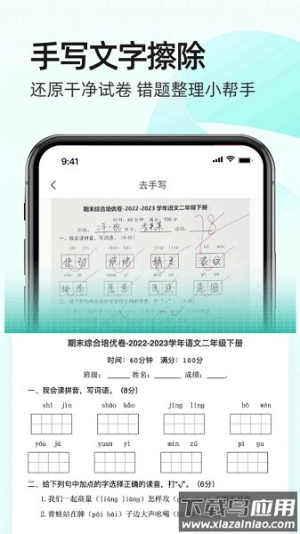 全能扫描王cs手机版截图2