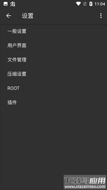 老外管理器蓝色pro版本(ZArchiver Pro)截图1