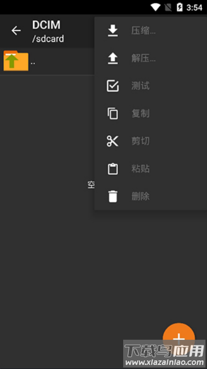 老外管理器蓝色pro版本(ZArchiver Pro)截图2