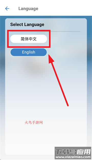 飞翼飞行助手app下载
