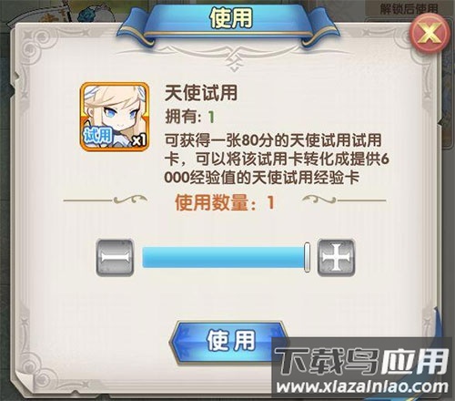 试用卡提供的战斗力