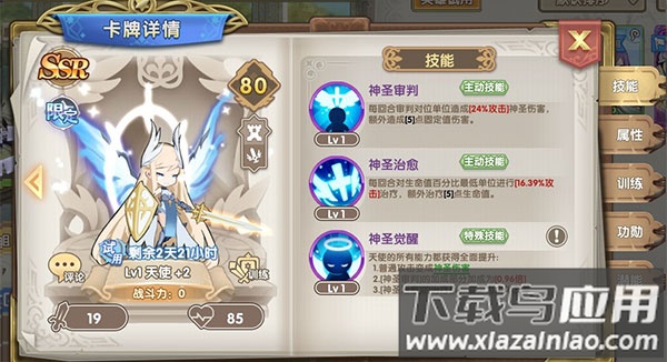 试用卡过期转化