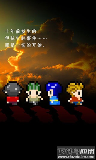 无尽晚霞不见君手游截图2