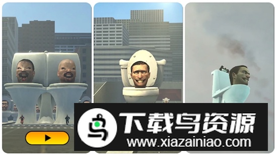 马桶人VS监控人官方正版游戏截图1