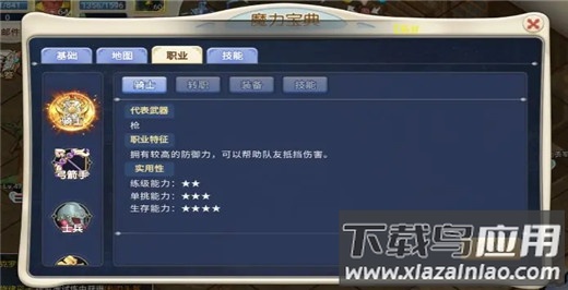 魔力宝贝回忆折扣平台版