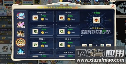 魔力宝贝回忆折扣平台版