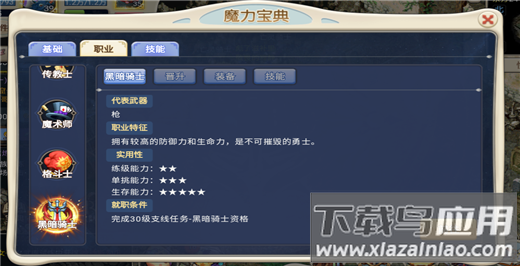 魔力宝贝回忆折扣平台版