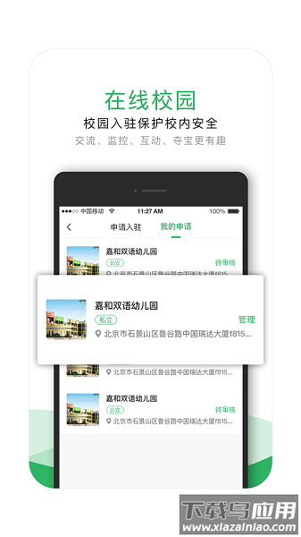 神兔侠手机app截图1
