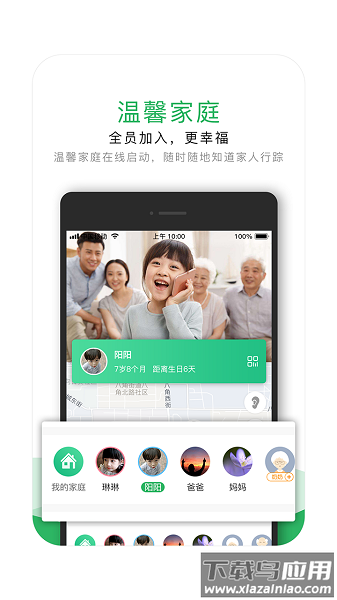 神兔侠手机app截图3