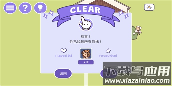 时代之下2：发现截图3