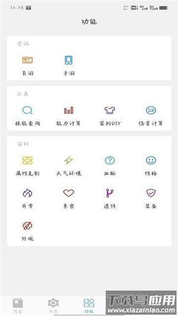 Roco攻略最新版本截图1