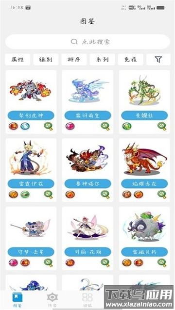 Roco攻略最新版本截图3
