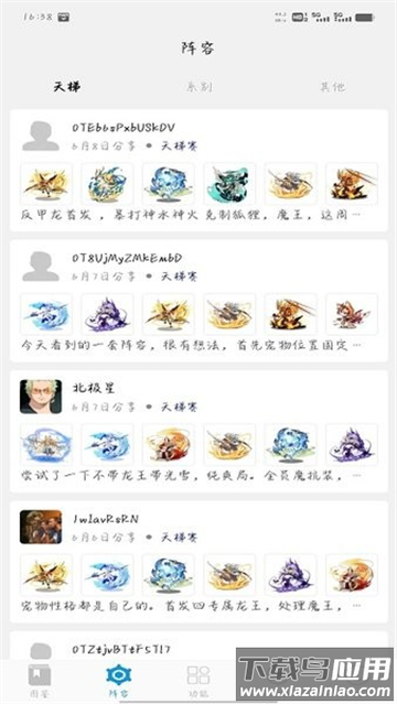 Roco攻略最新版本截图4