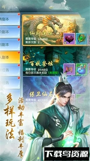 道门法则游戏下载