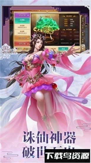 道门法则手游截图1